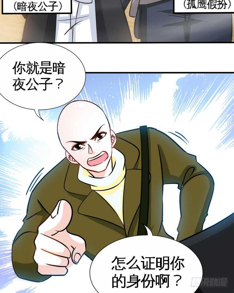 第226话 还是我去吧25