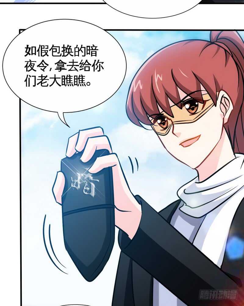 第226话 还是我去吧26