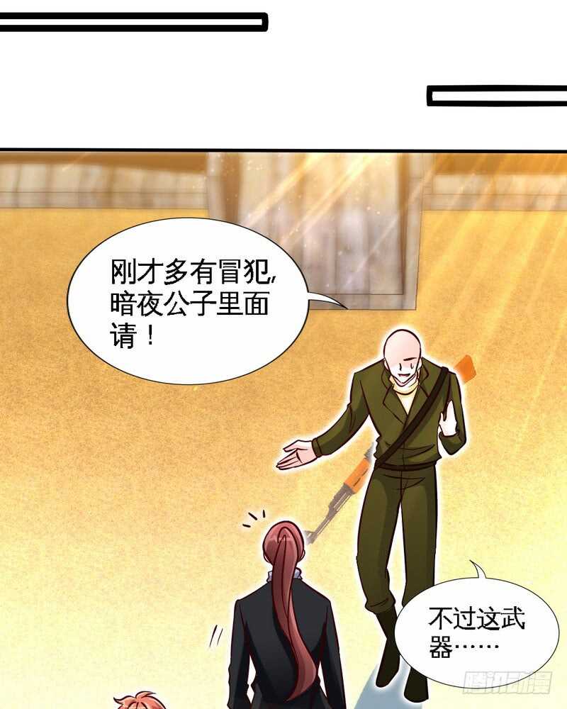 第226话 还是我去吧28