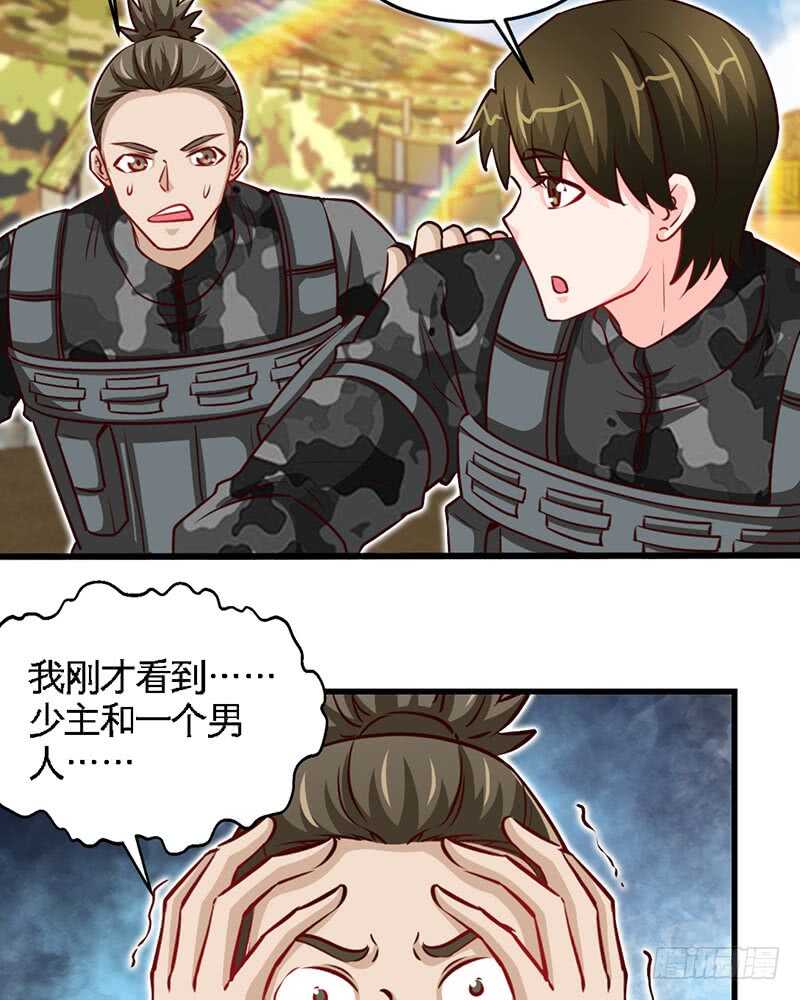 第226话 还是我去吧3