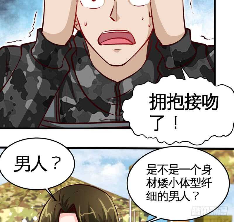 第226话 还是我去吧4