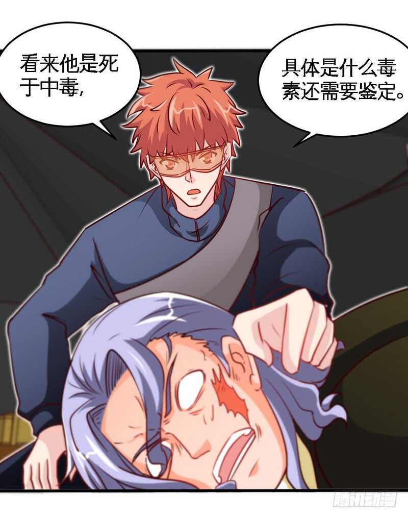 第228话 被发现了1