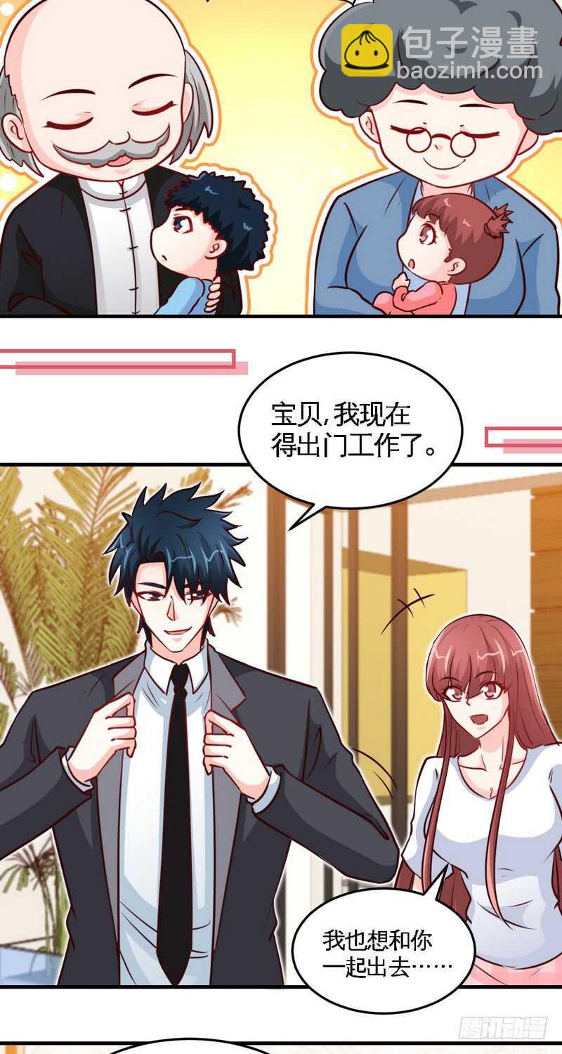 第228话 被发现了10