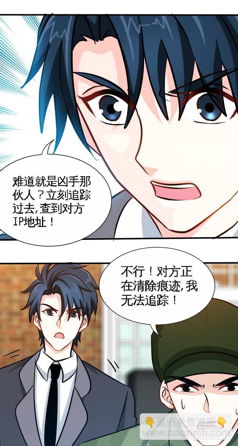 第228话 被发现了18