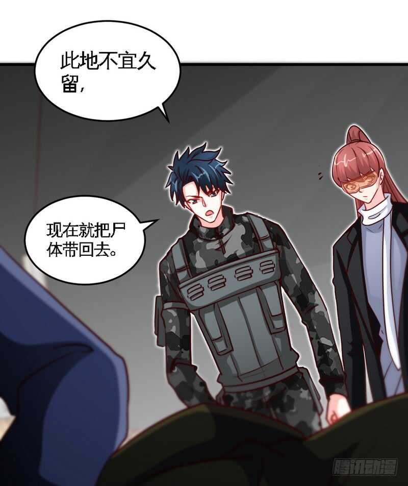 第228话 被发现了2