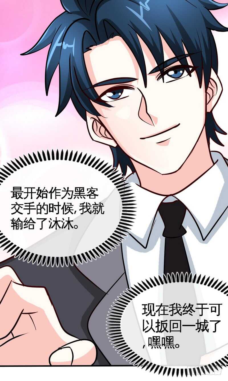 第228话 被发现了23