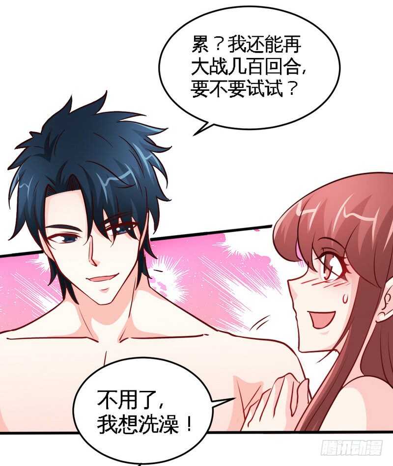 第228话 被发现了7