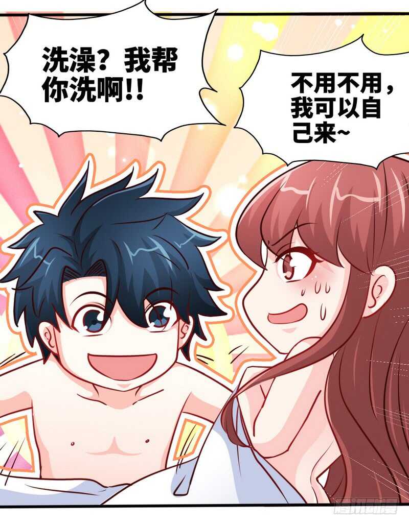 第228话 被发现了8