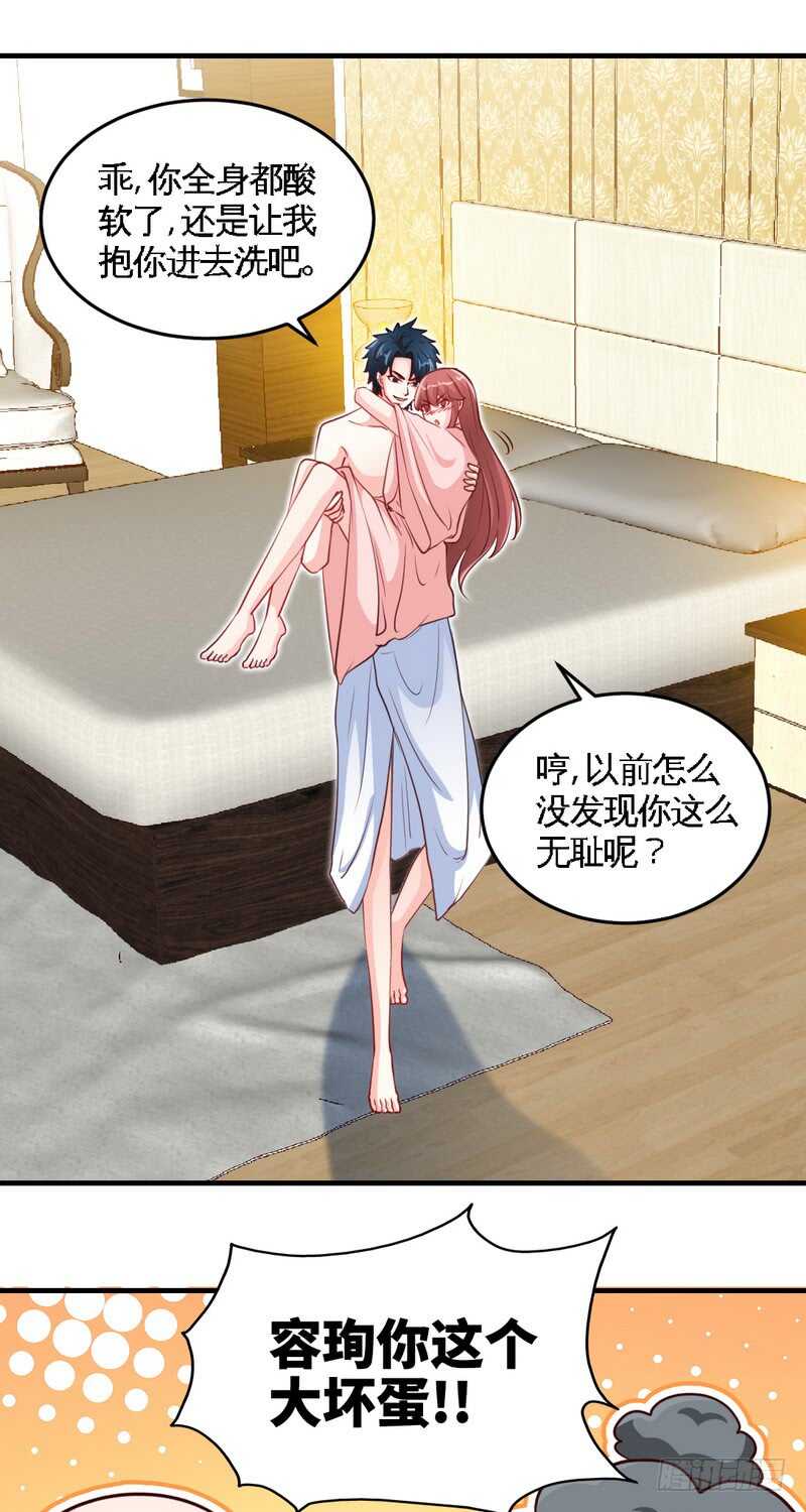 第228话 被发现了9