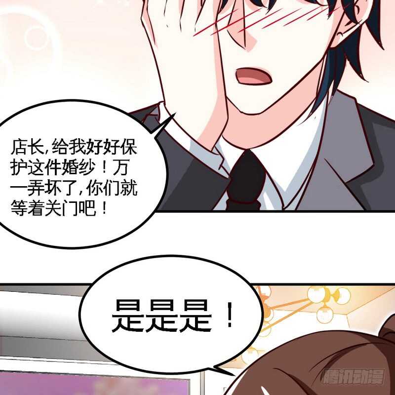 第229话 绝美婚纱36