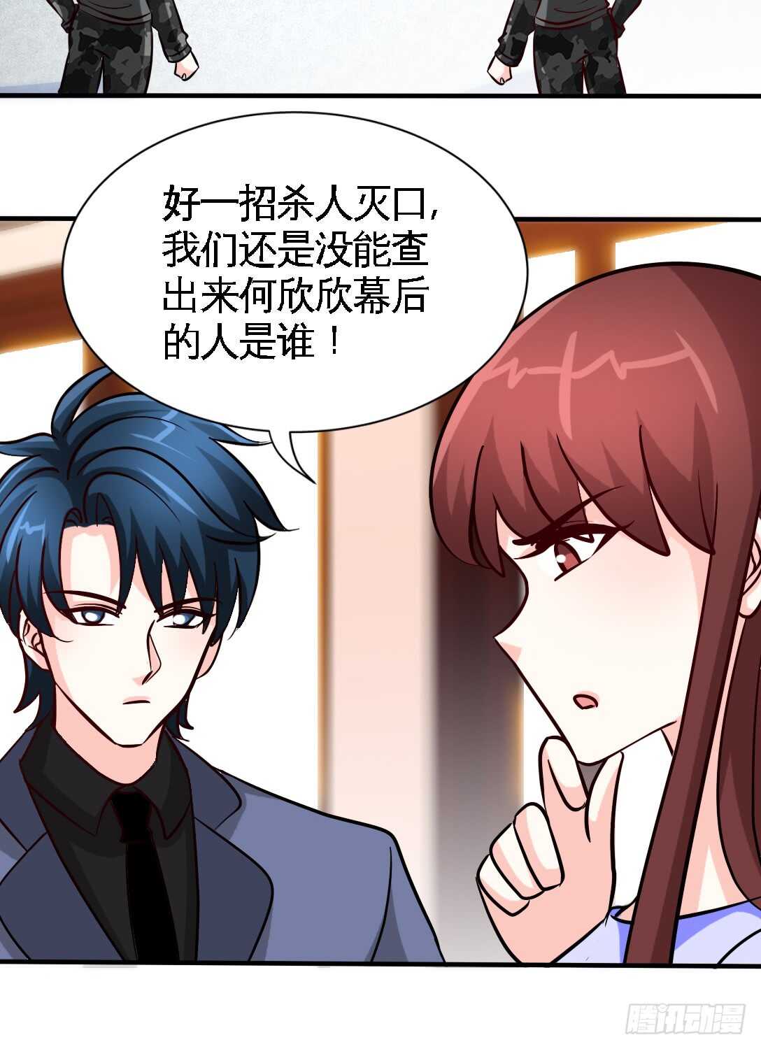 第231话 何欣欣之死27