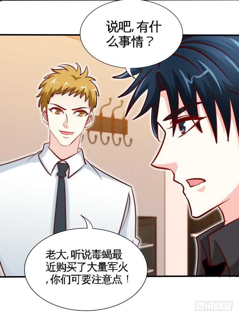 第232话 决战毒蝎15