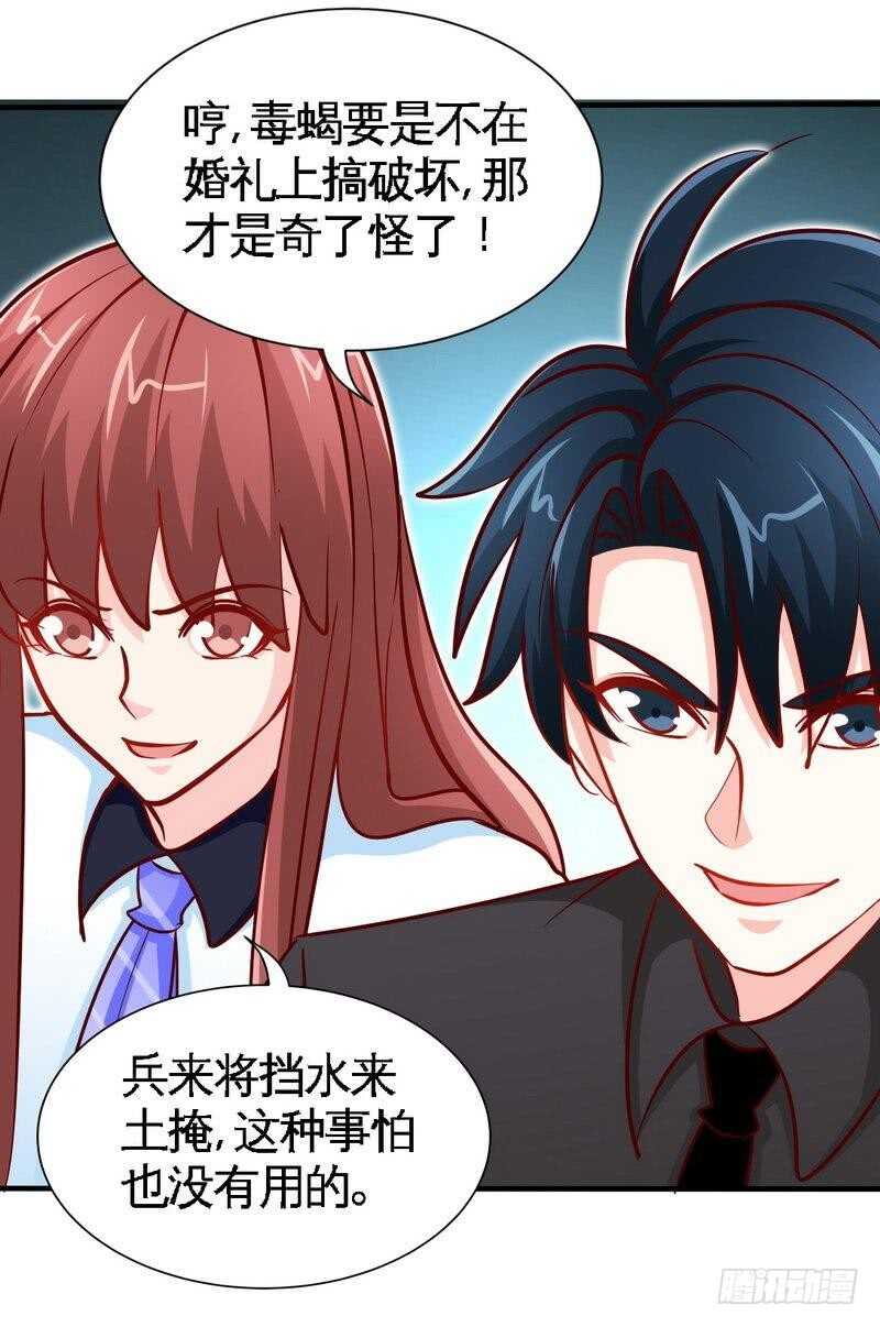 第232话 决战毒蝎16