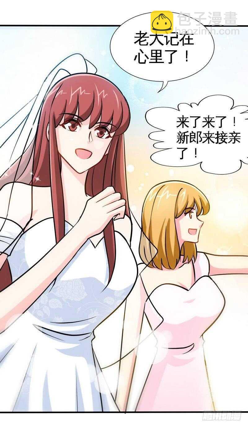 第232话 决战毒蝎23