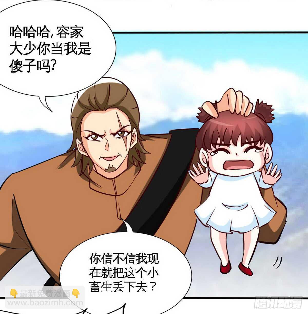 第234话 看看我是谁10