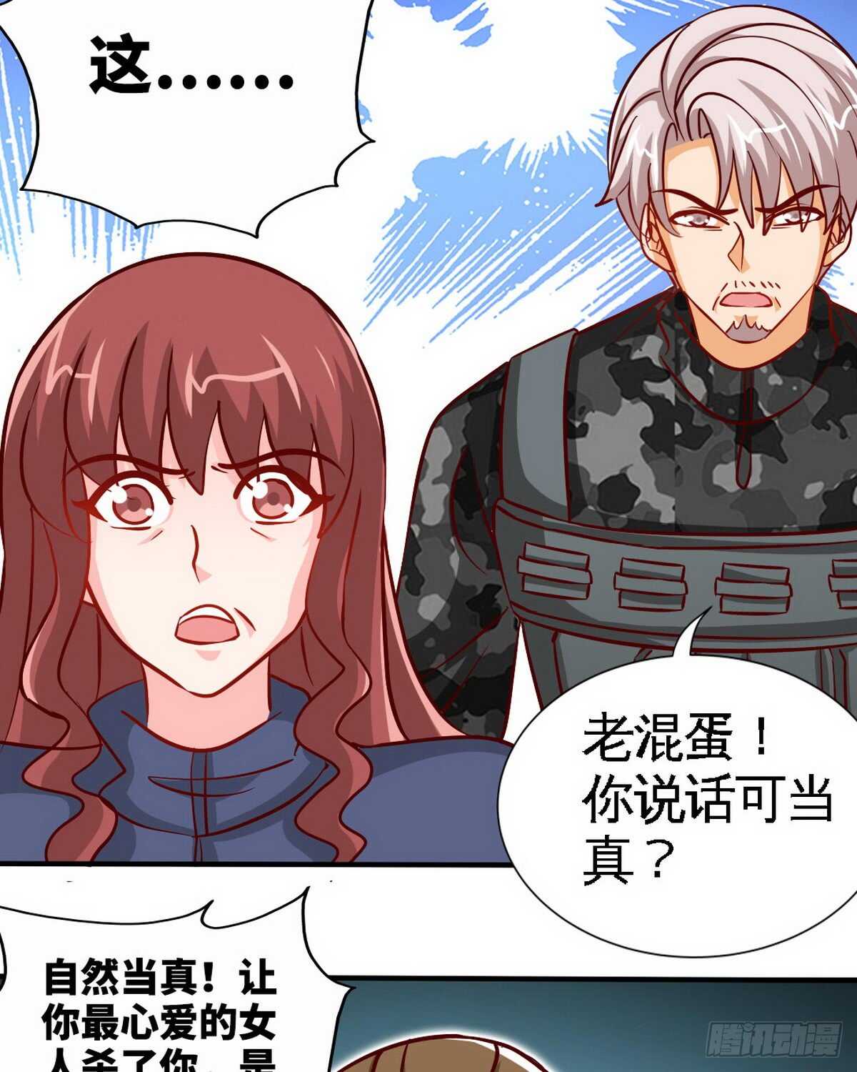第234话 看看我是谁13