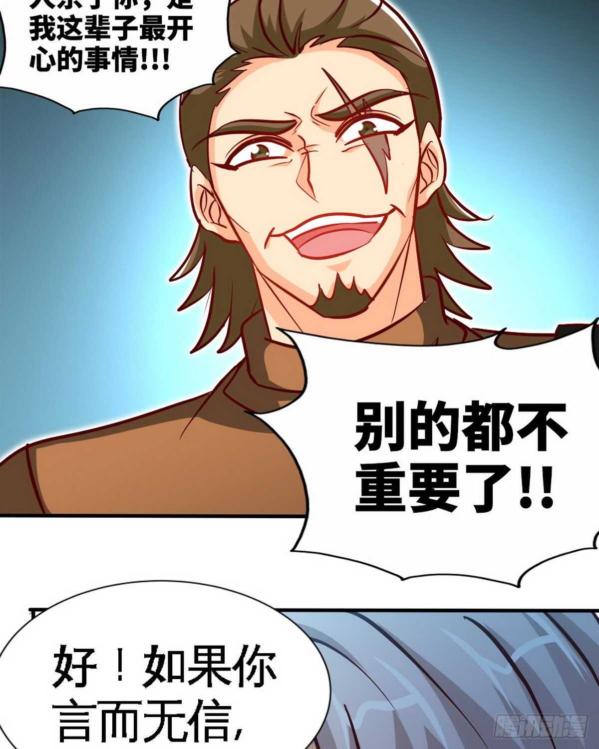 第234话 看看我是谁14