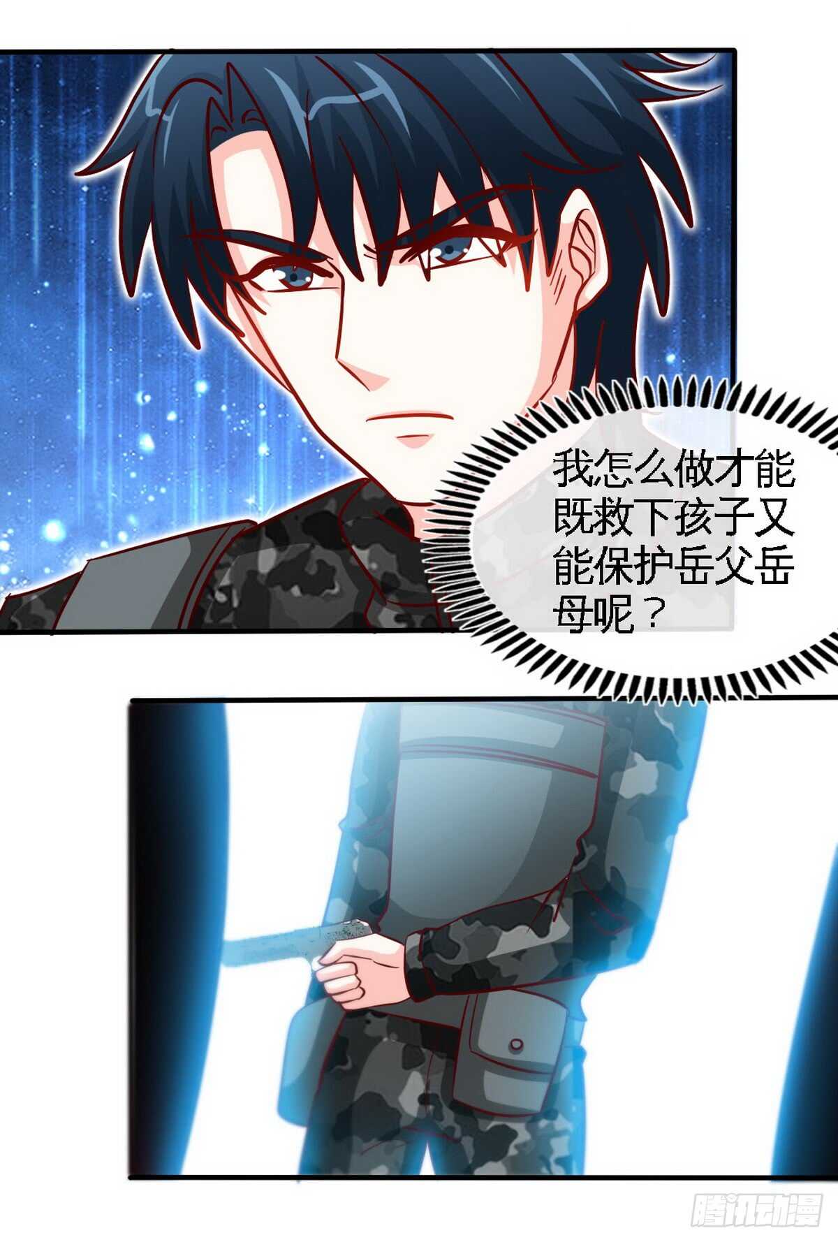 第234话 看看我是谁17