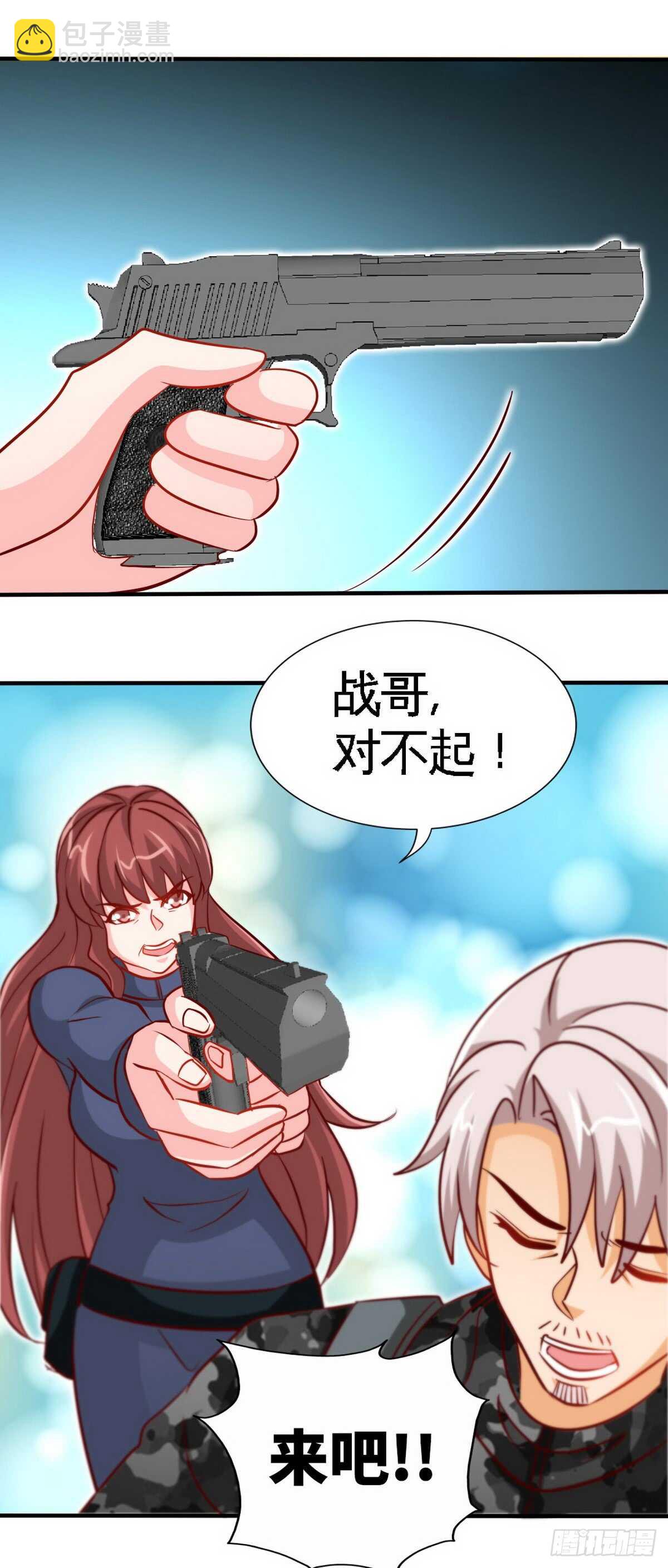 第234话 看看我是谁18