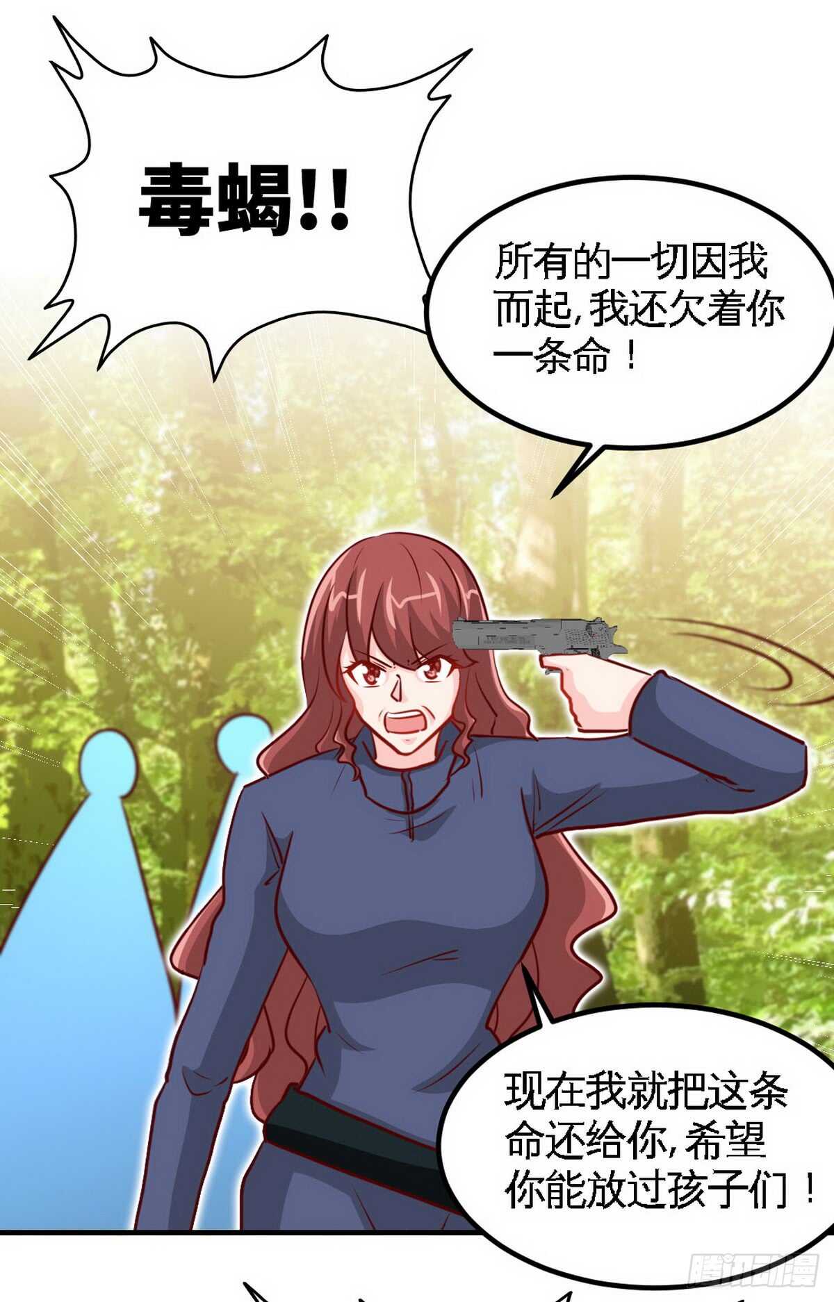 第234话 看看我是谁19