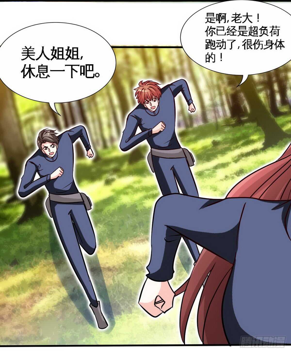 第234话 看看我是谁2