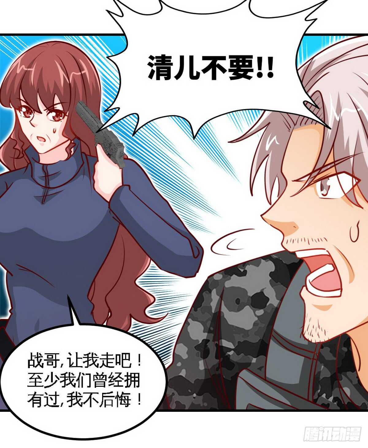 第234话 看看我是谁20