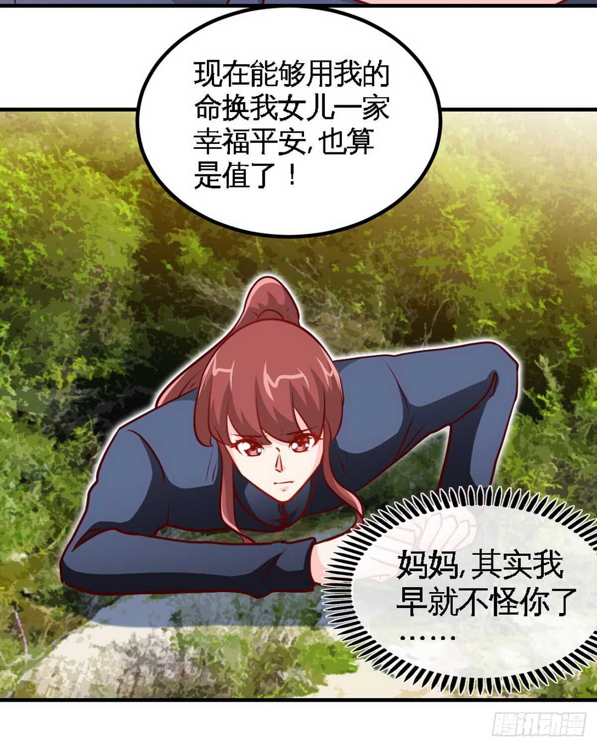 第234话 看看我是谁22