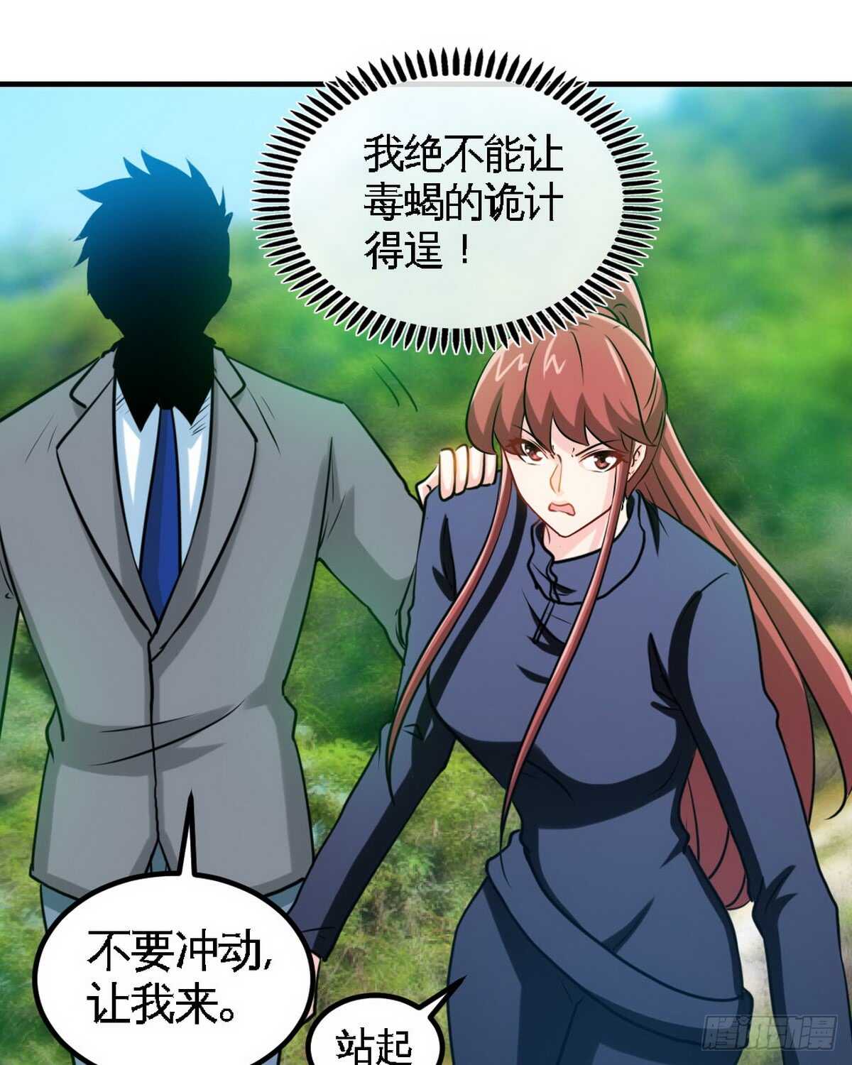 第234话 看看我是谁23