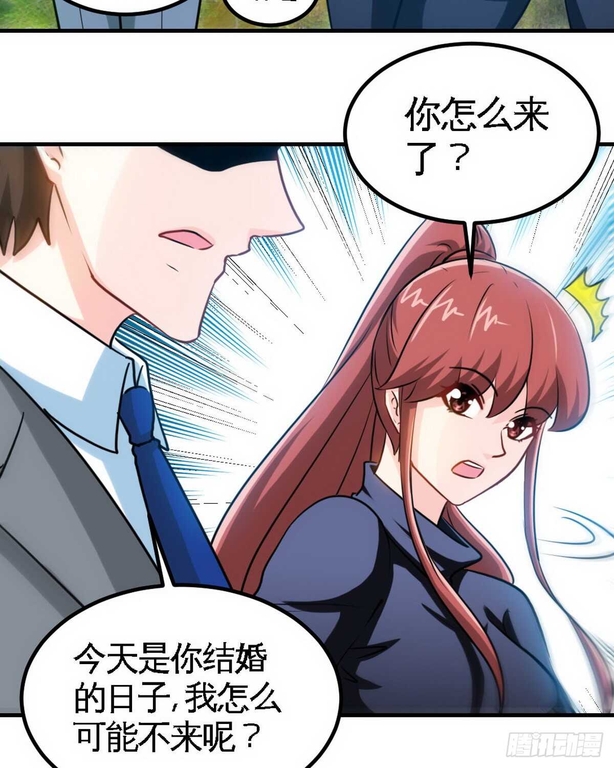 第234话 看看我是谁24