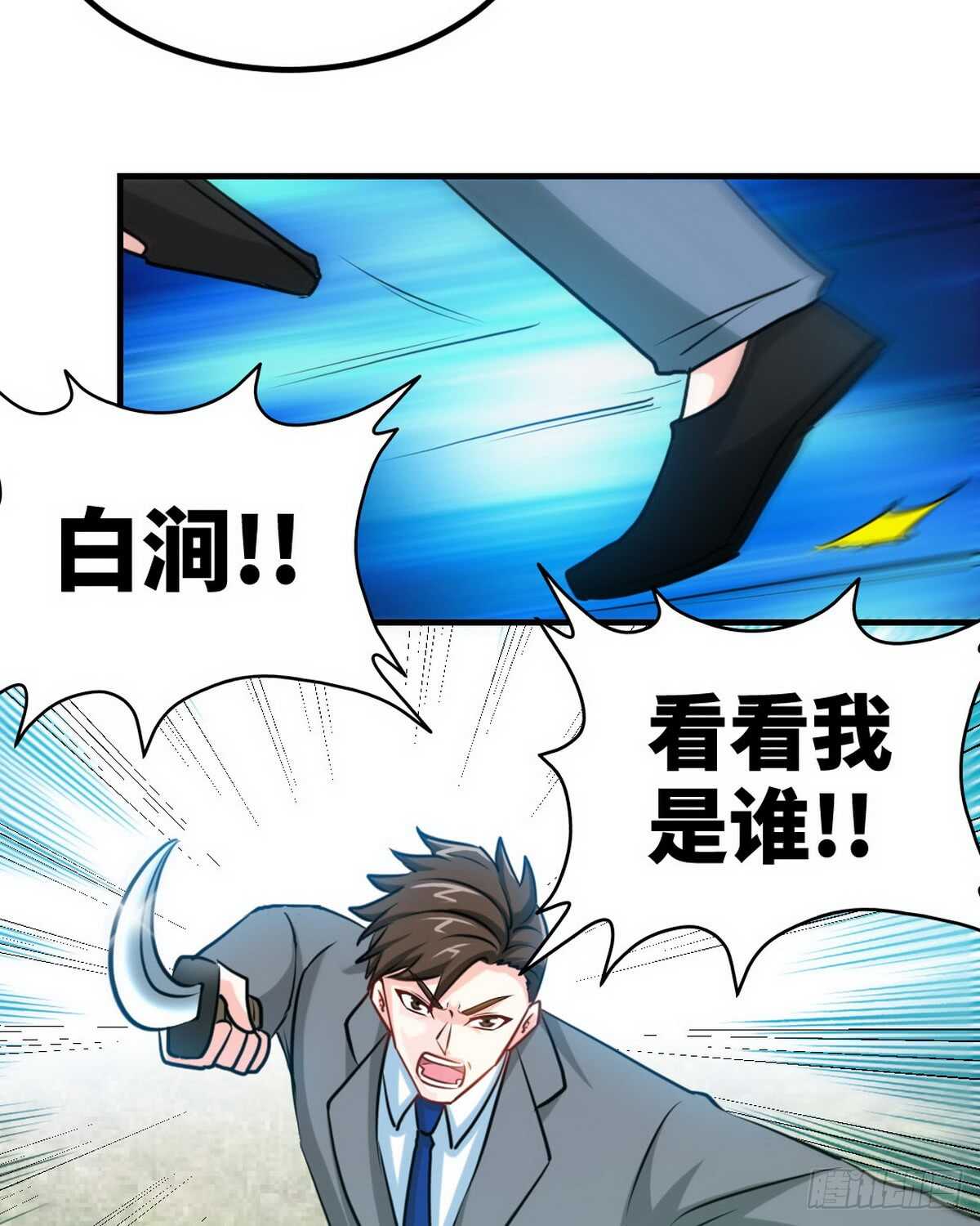 第234话 看看我是谁25