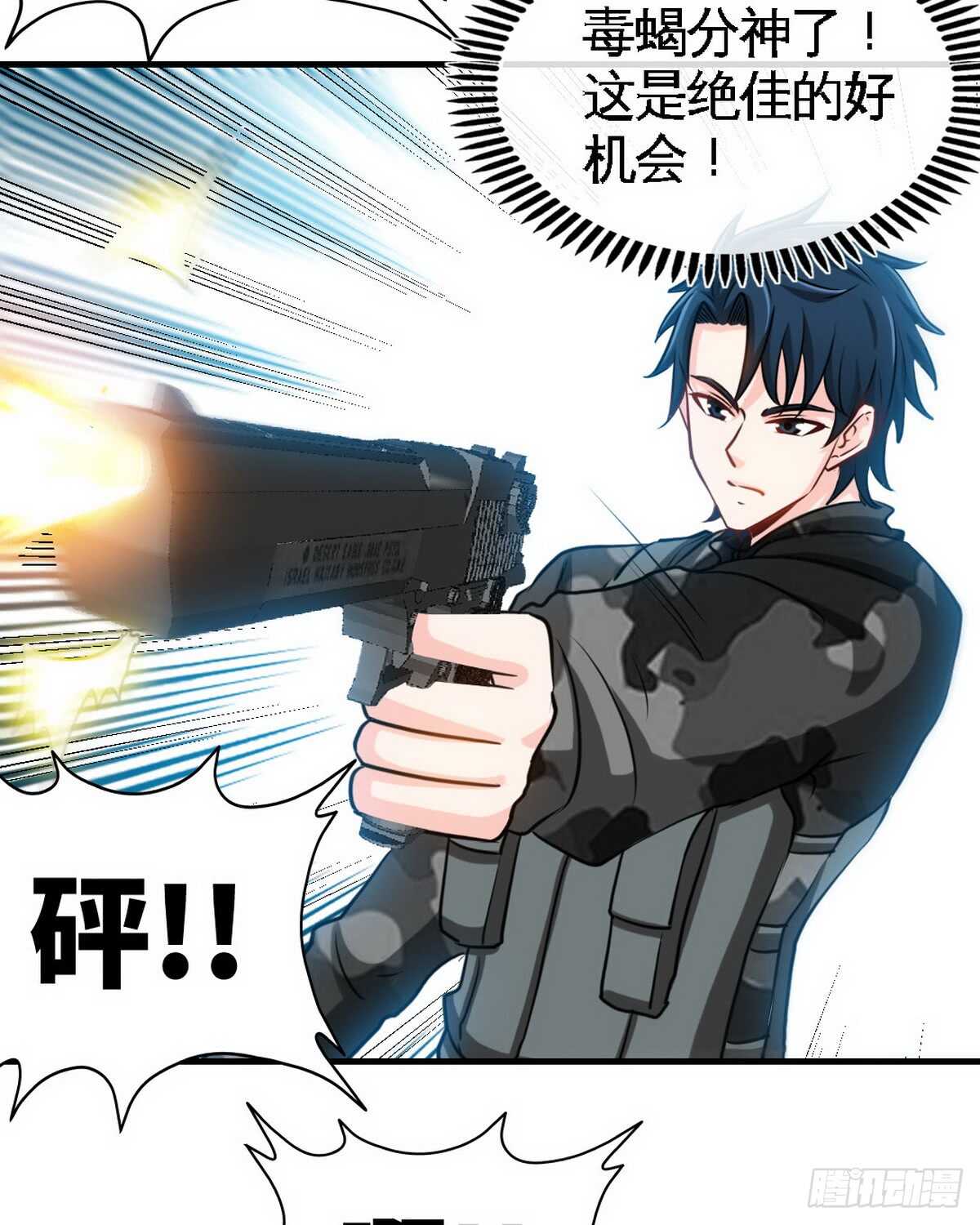 第234话 看看我是谁28