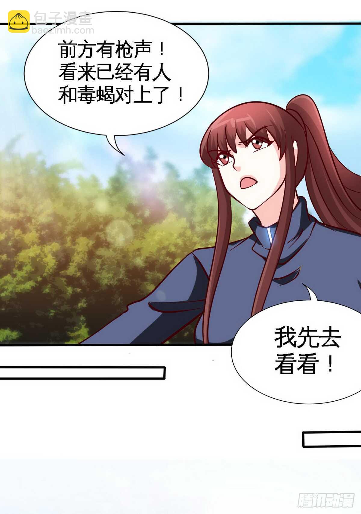 第234话 看看我是谁5