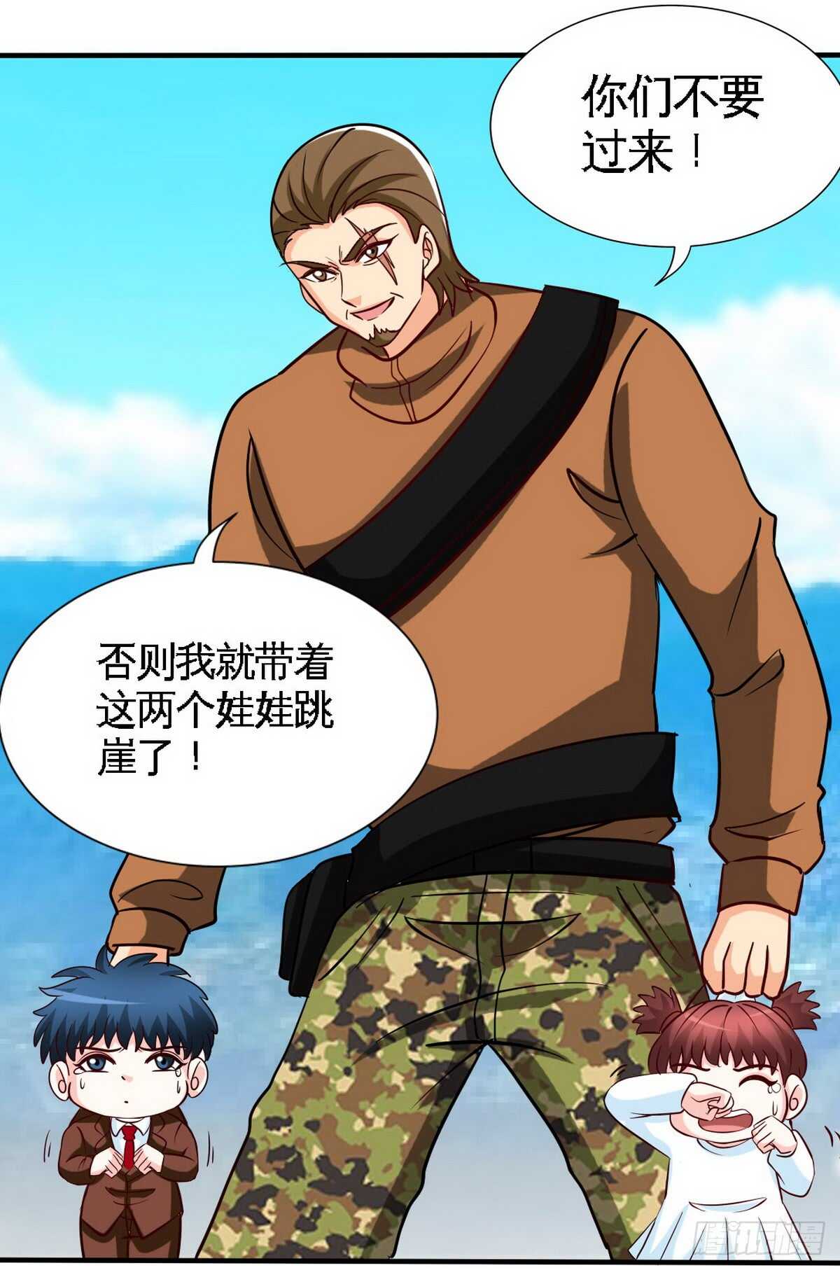 第234话 看看我是谁8