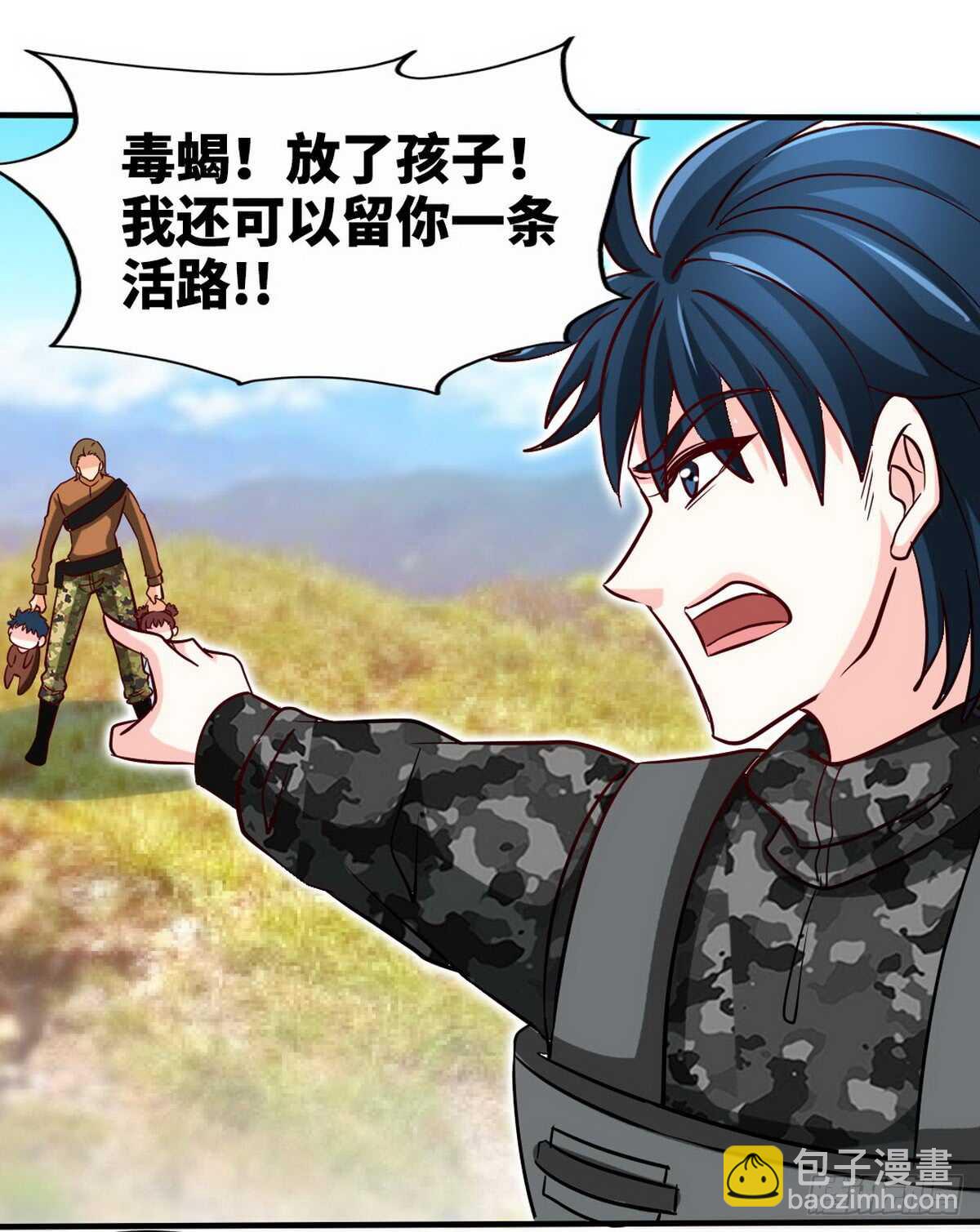 第234话 看看我是谁9