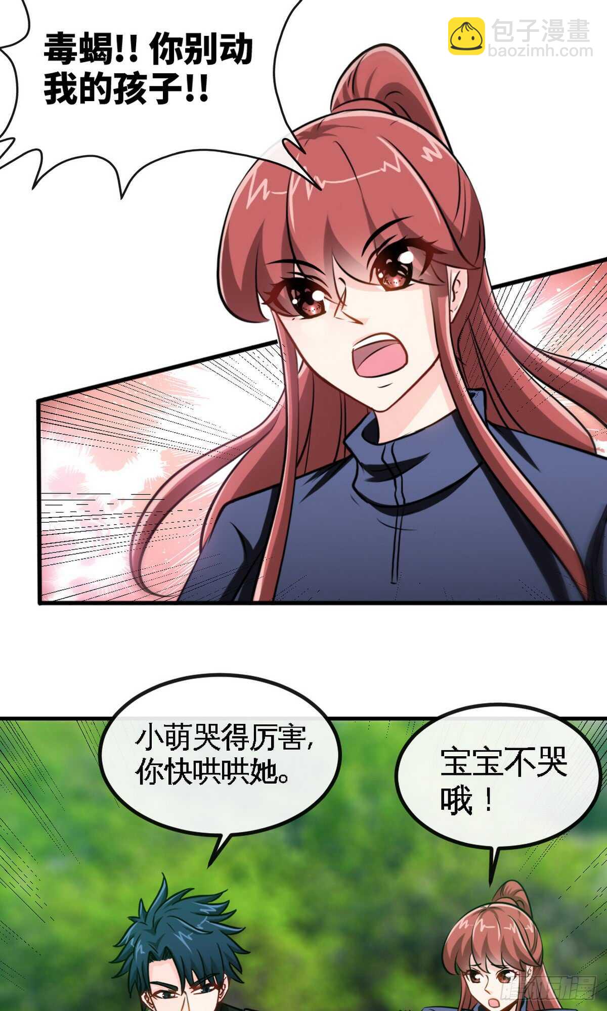 第235话 夺命悬崖1