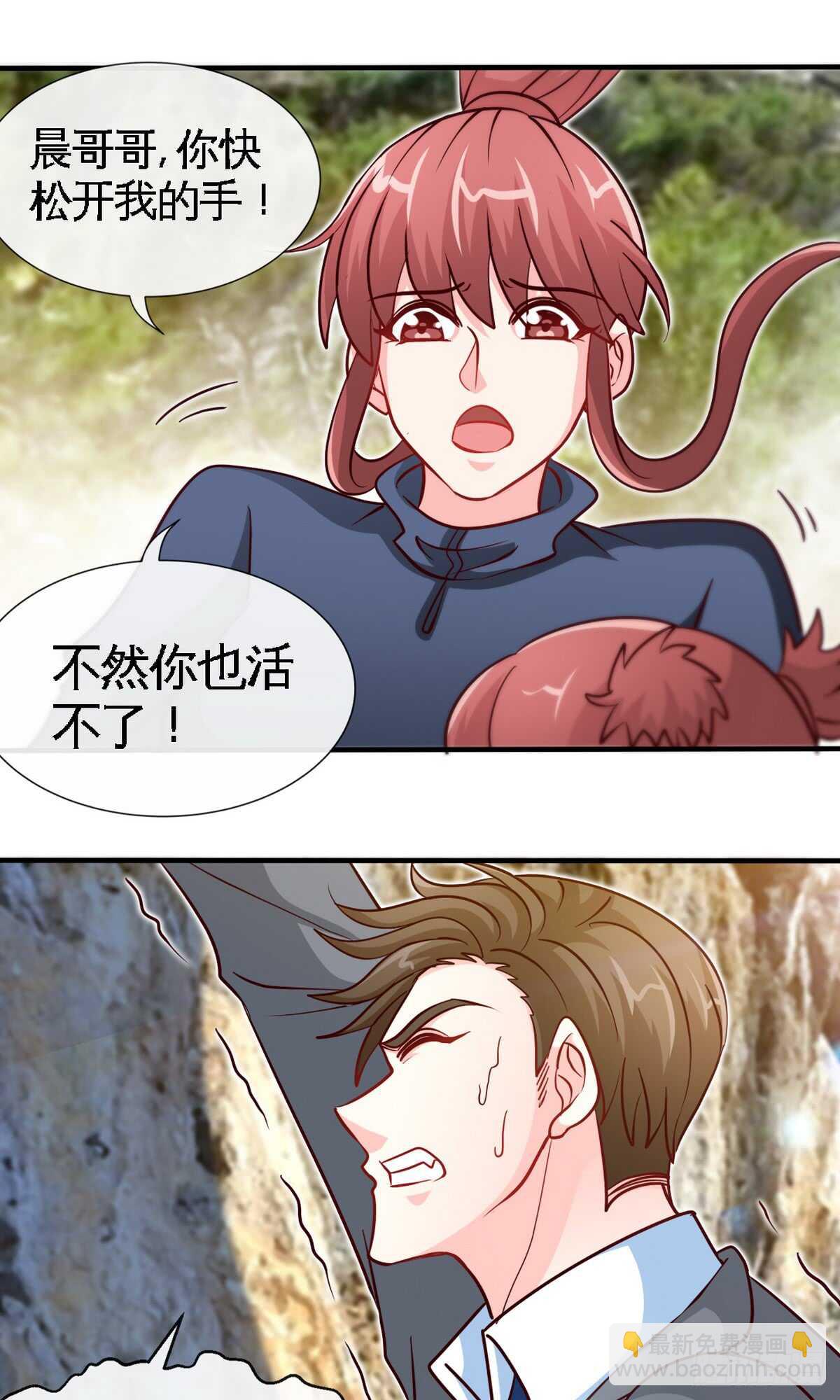 第235话 夺命悬崖17