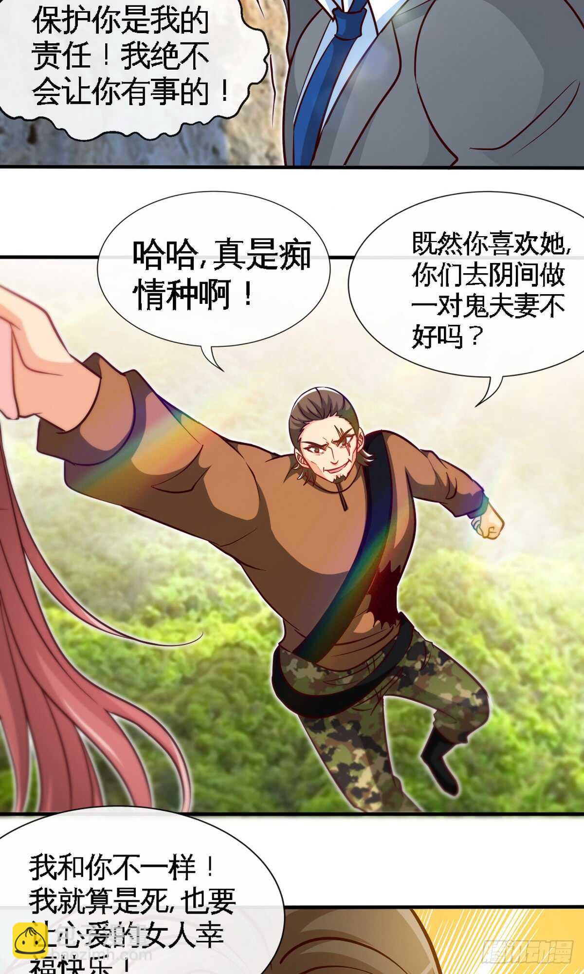第235话 夺命悬崖18