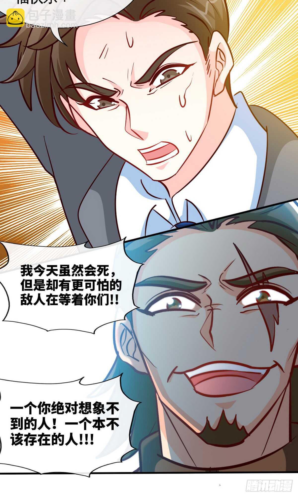 第235话 夺命悬崖19