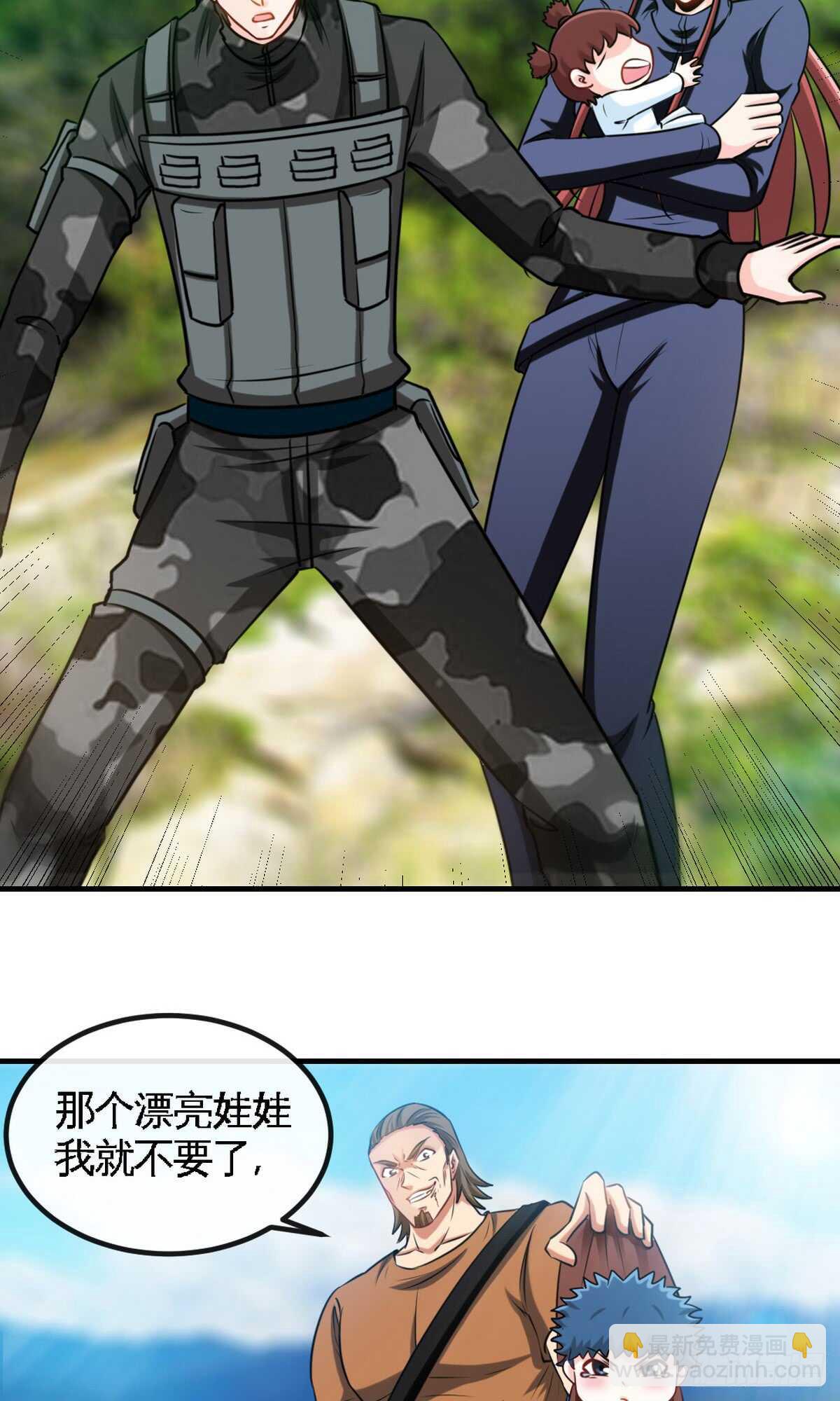 第235话 夺命悬崖2