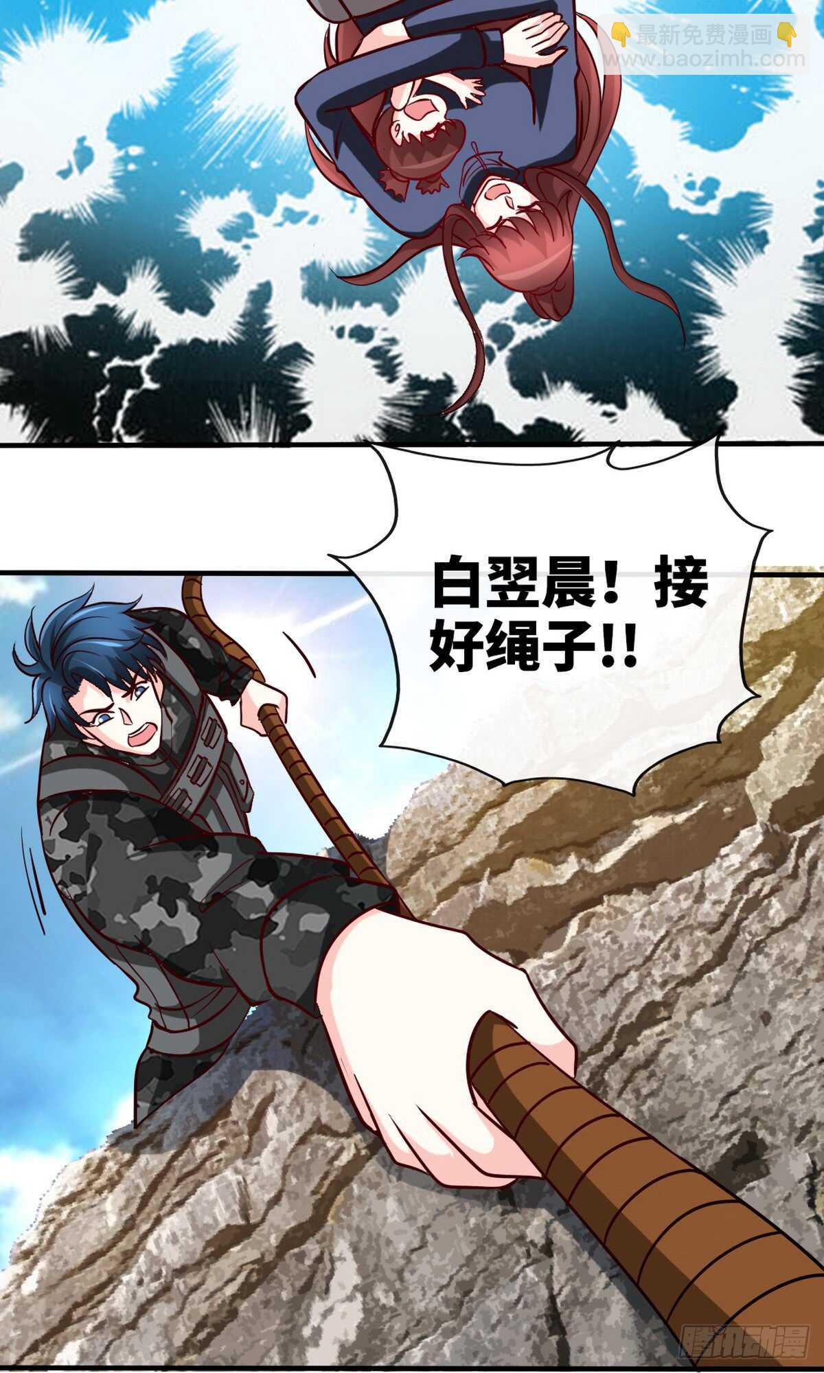 第235话 夺命悬崖25