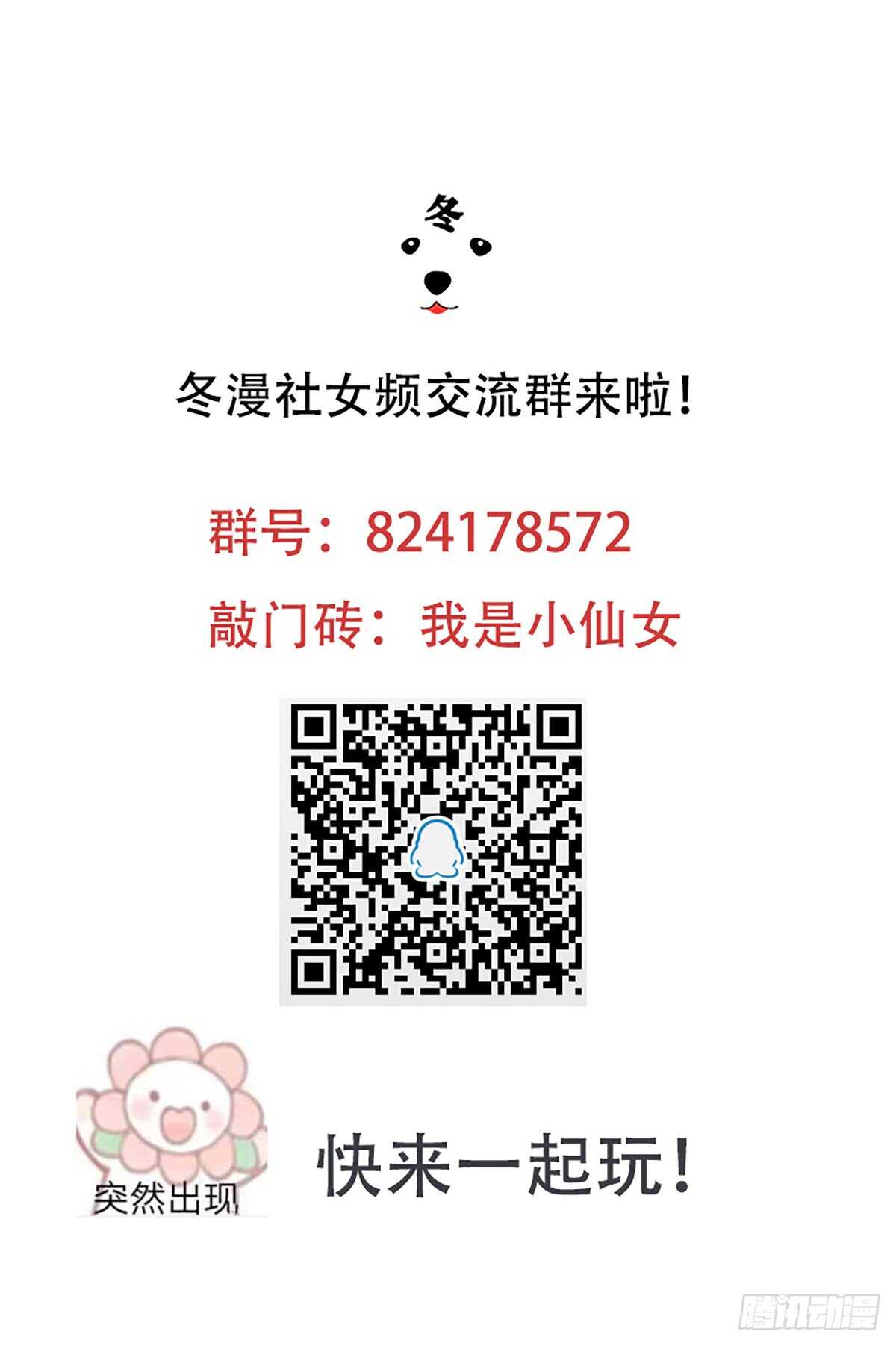 第235话 夺命悬崖27