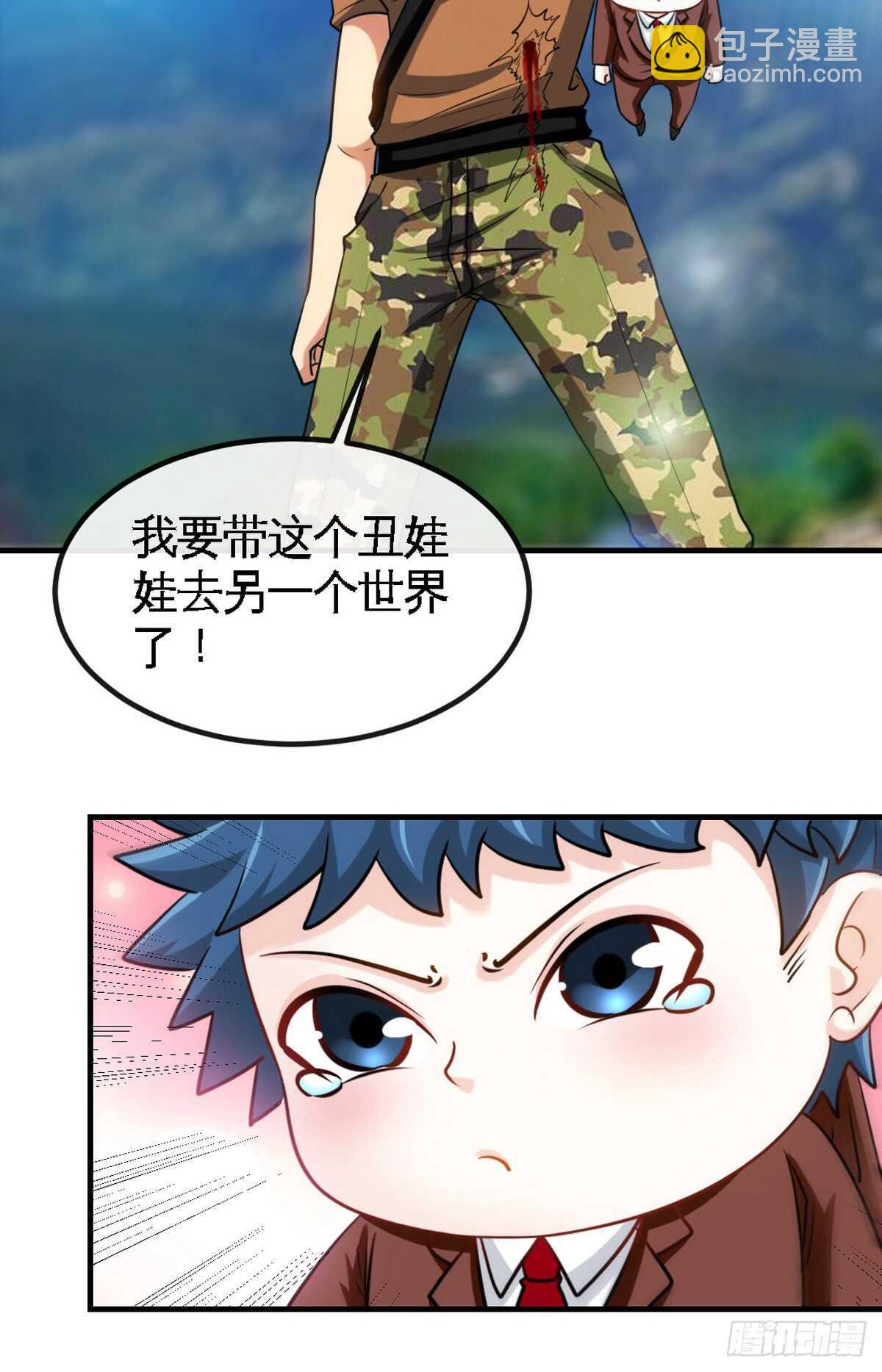第235话 夺命悬崖3