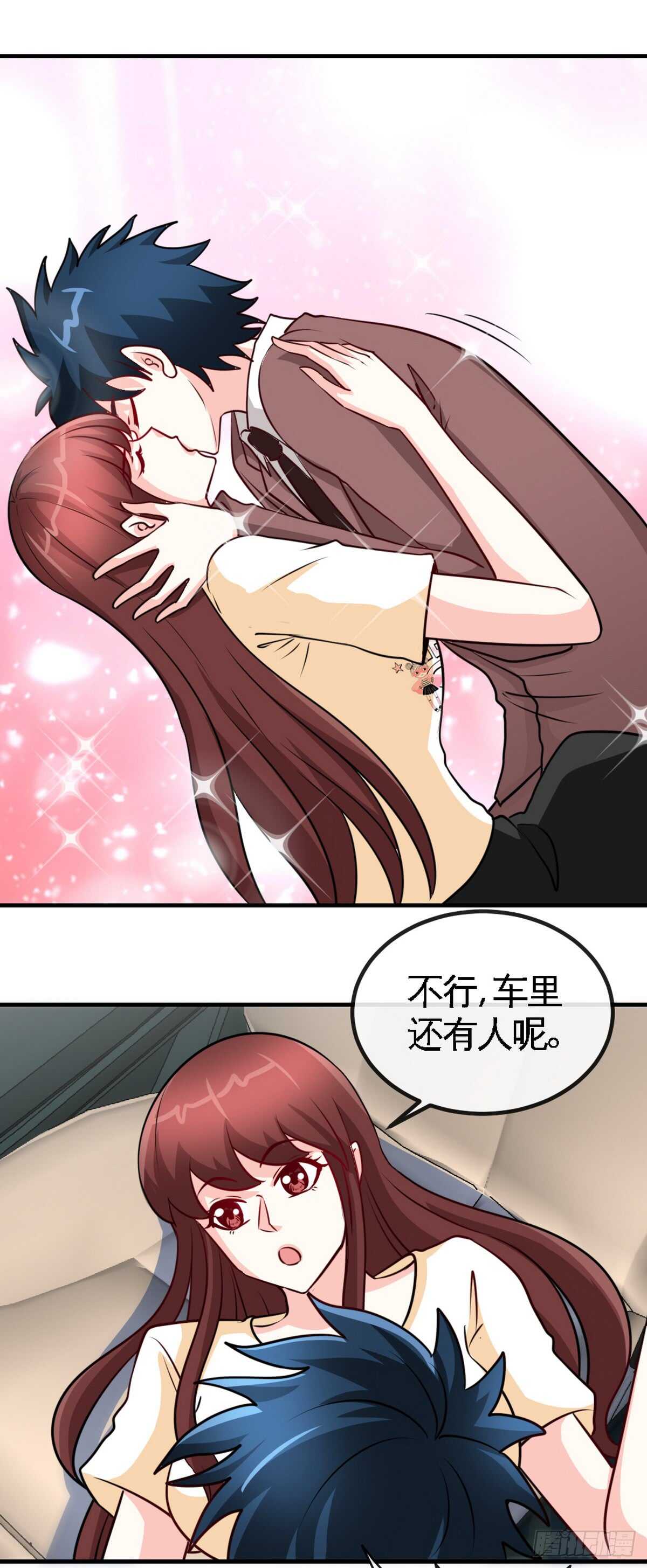 第238话 这样才刺激16