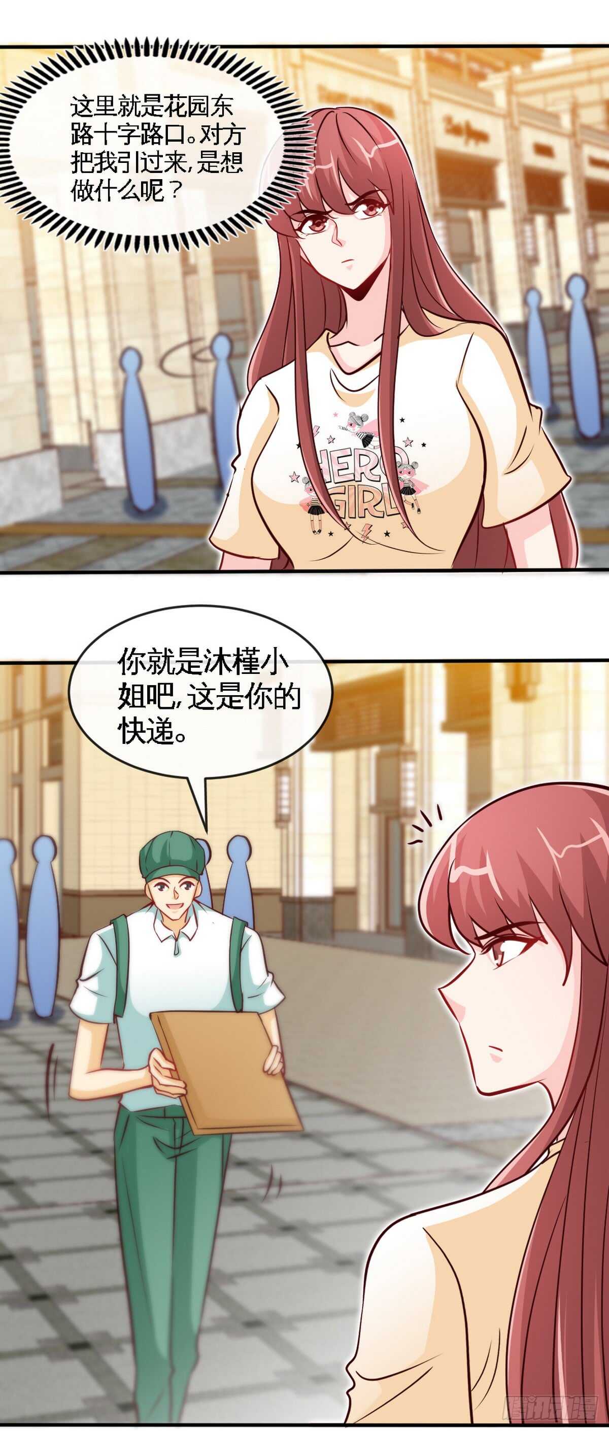 第238话 这样才刺激2