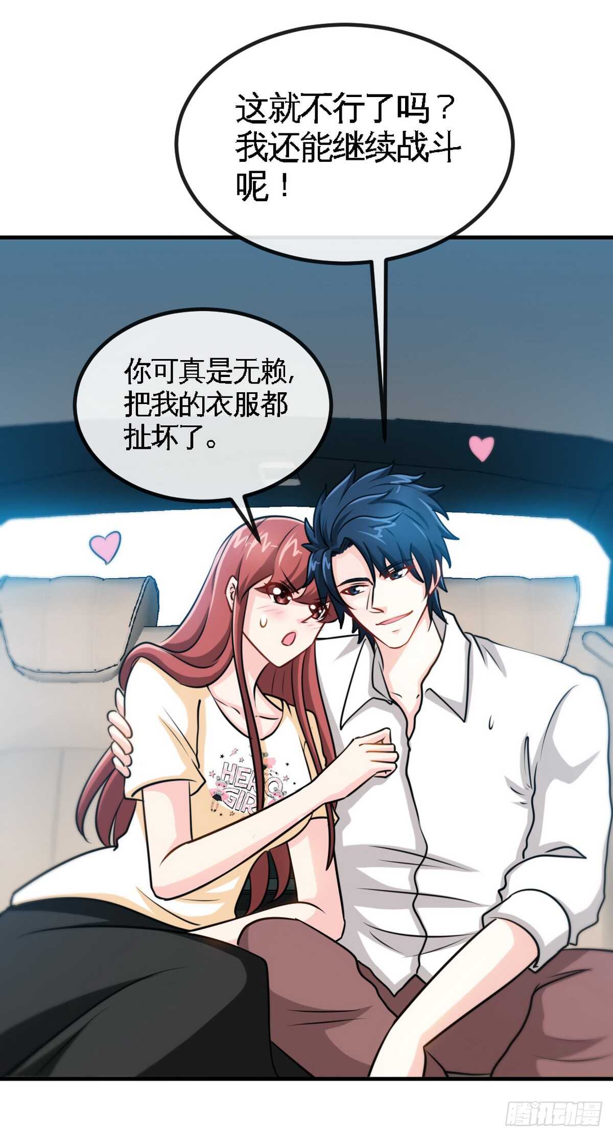 第238话 这样才刺激24