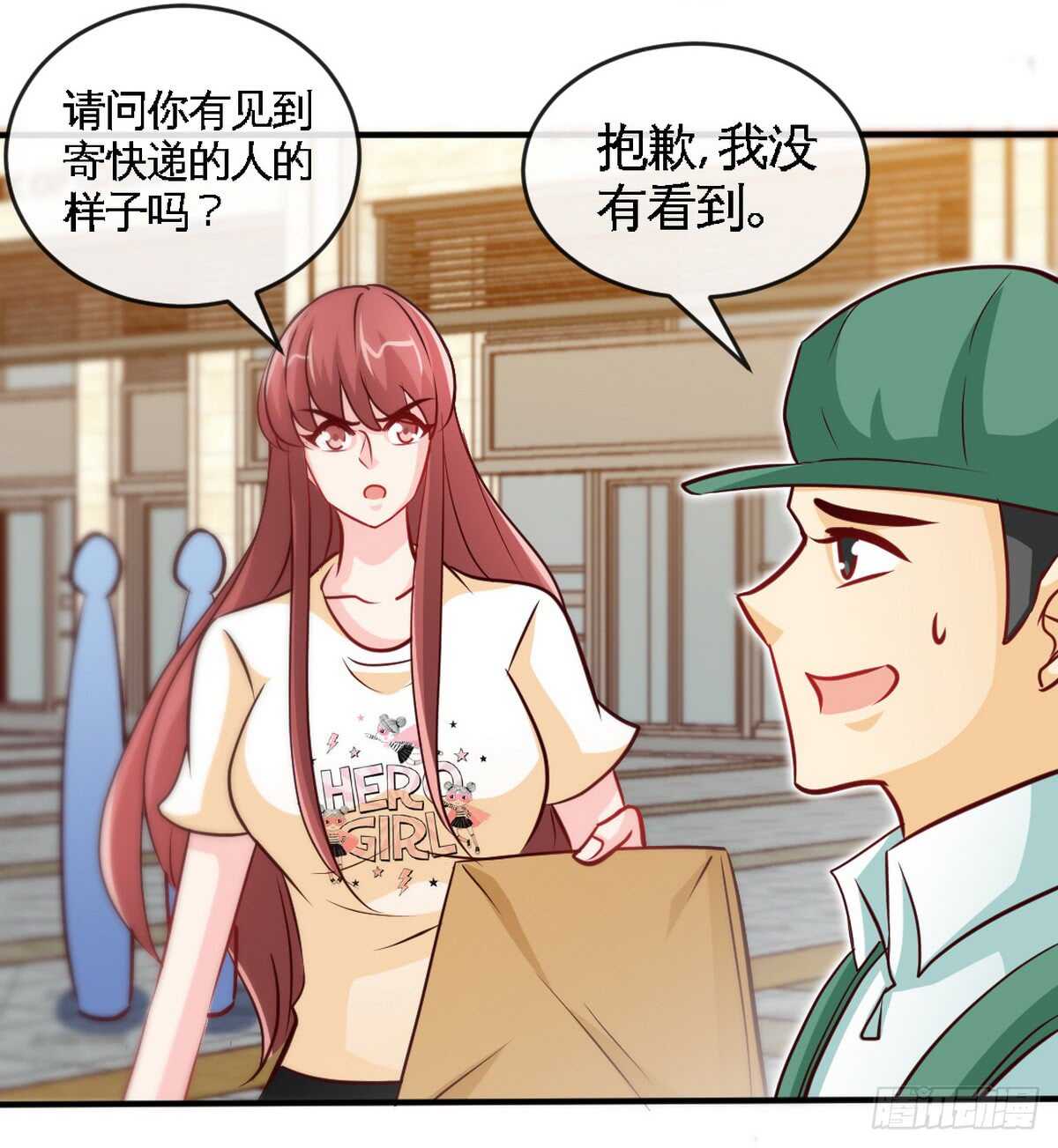 第238话 这样才刺激3