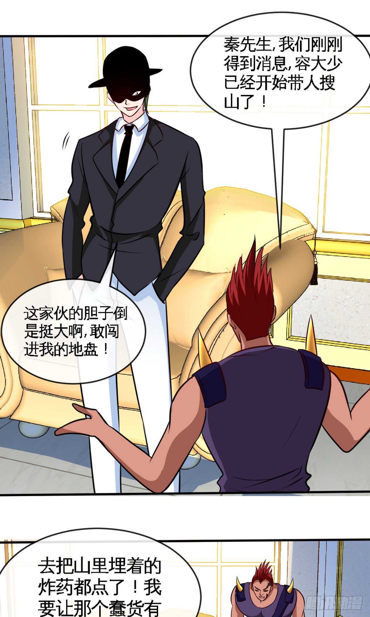 第240话 失手被擒24