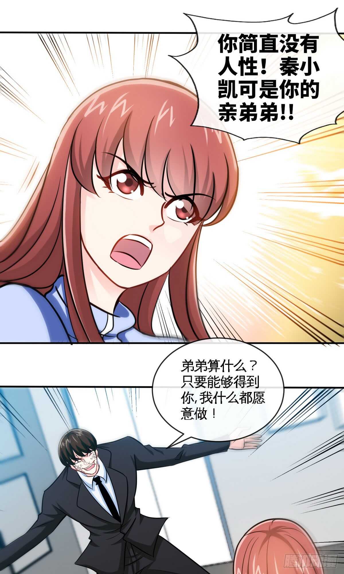 第241话  果然是你10