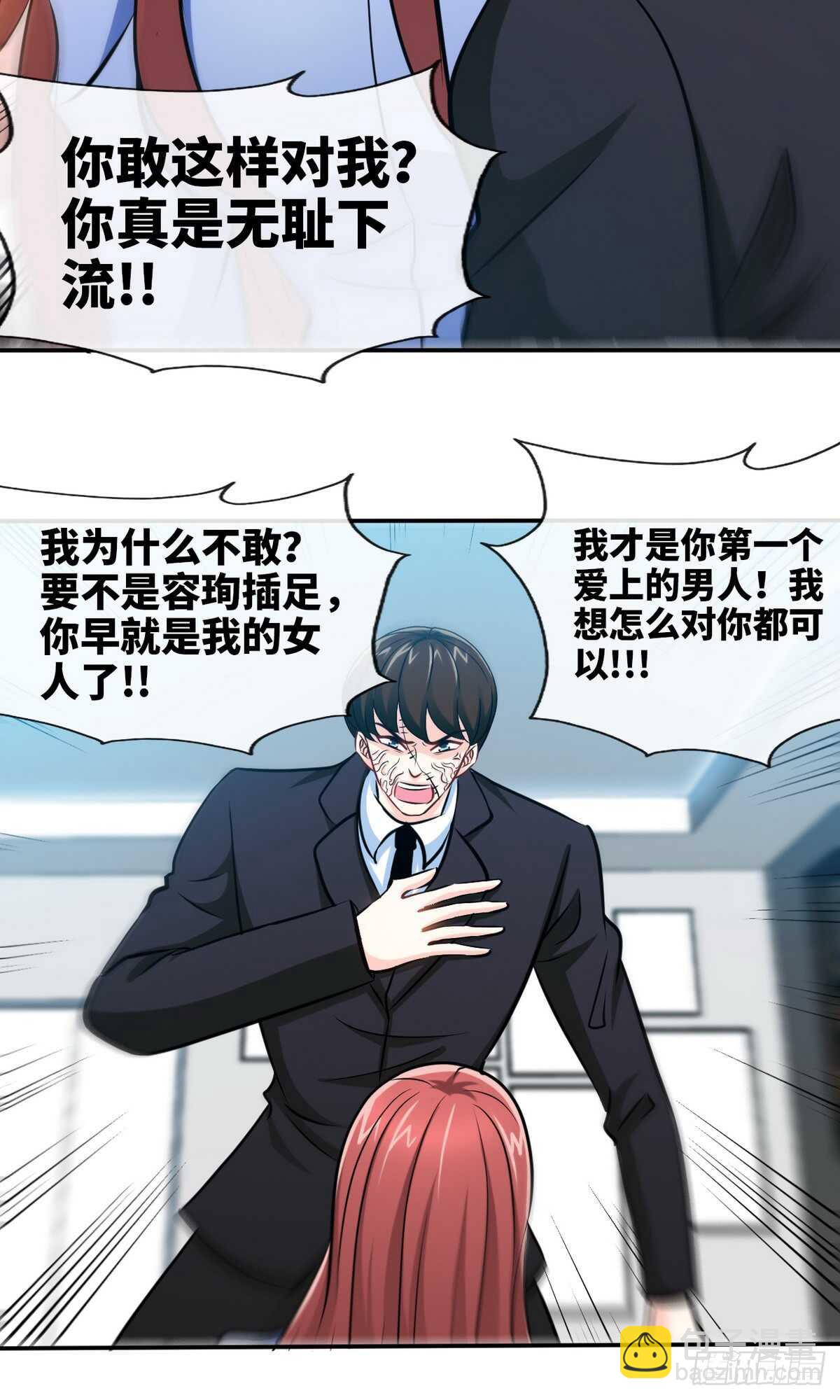 第241话  果然是你15