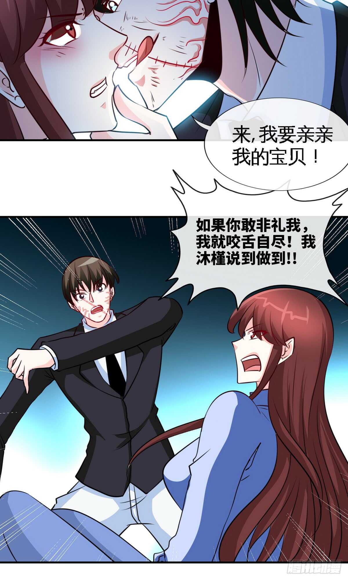 第241话  果然是你18